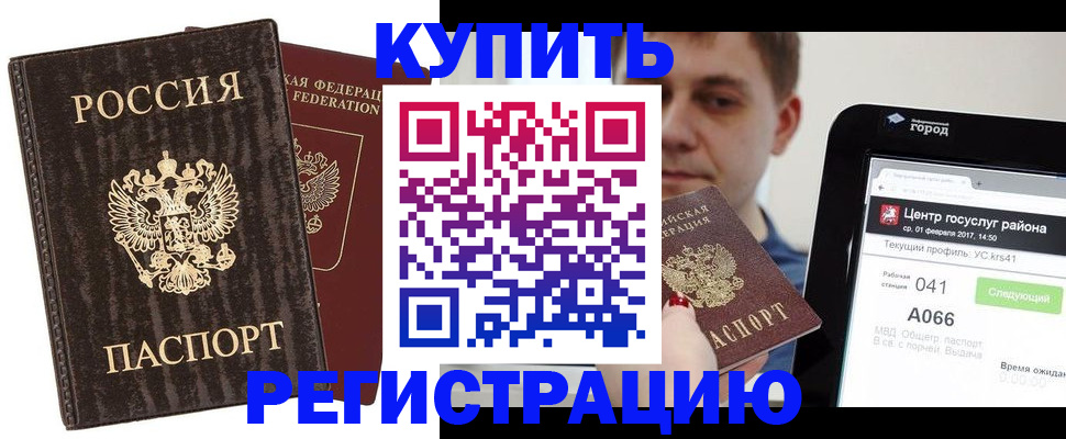 прописка от собственника в Далматово