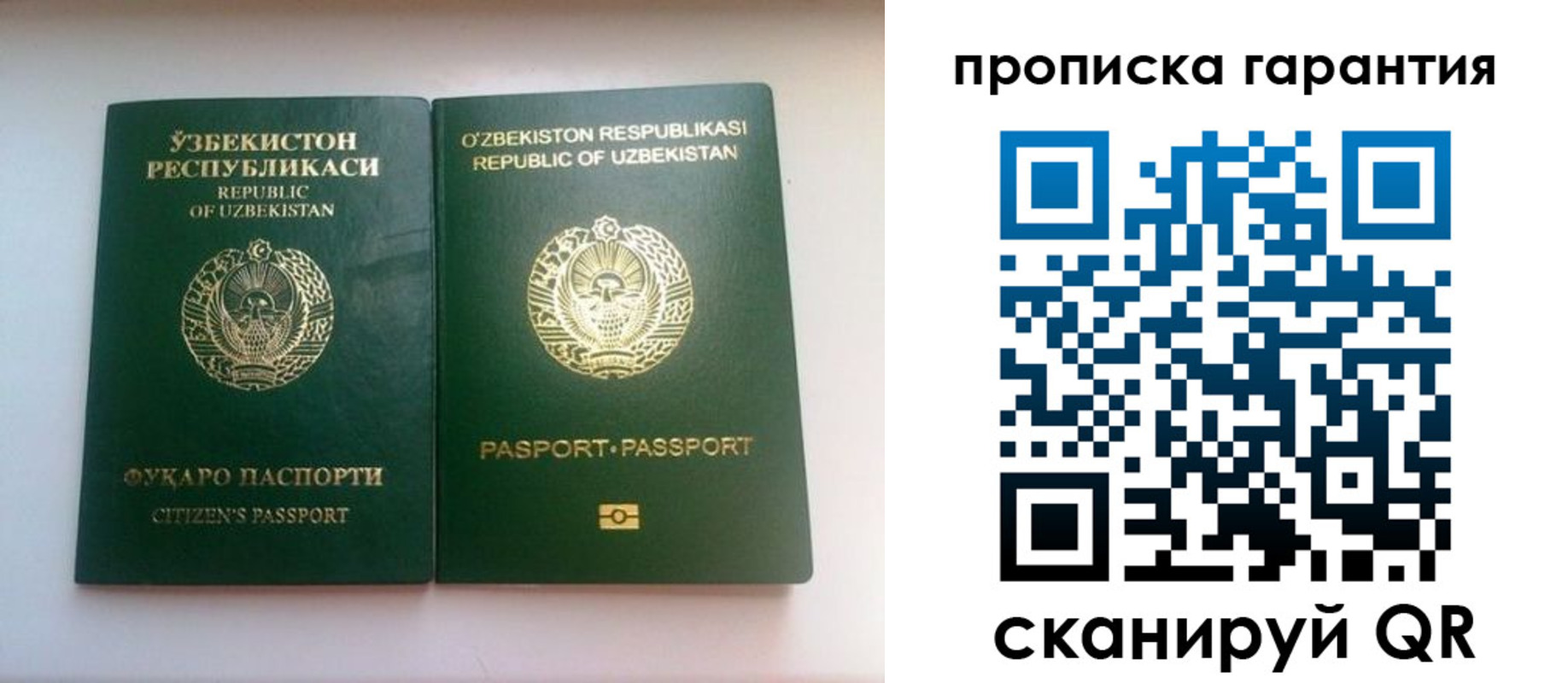 временная регистрация недорого в Далматово