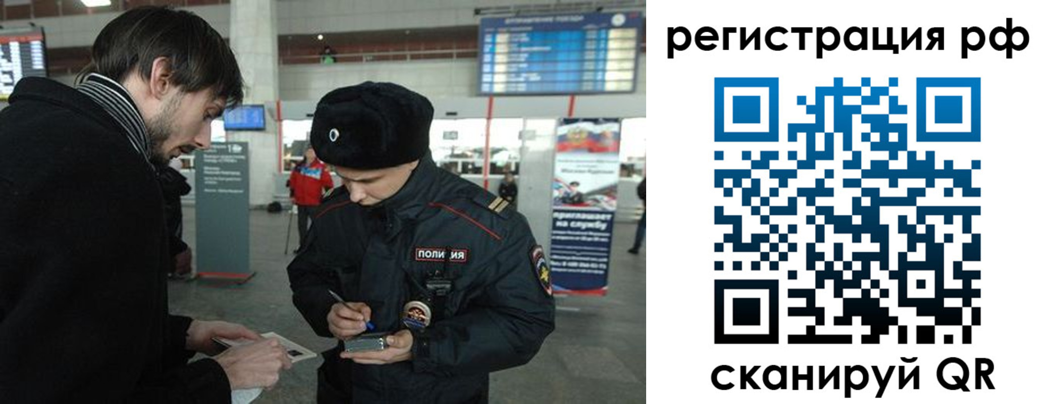 прописка для работы в Далматово