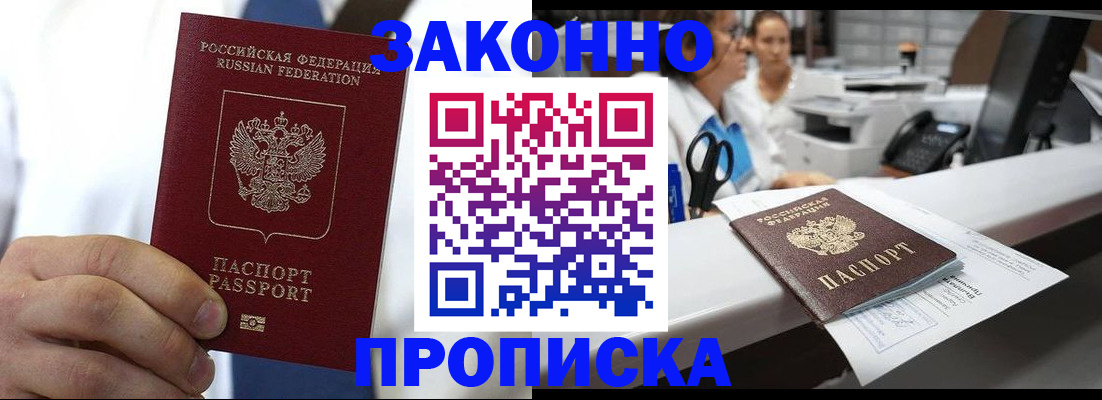 временная регистрация в Далматово