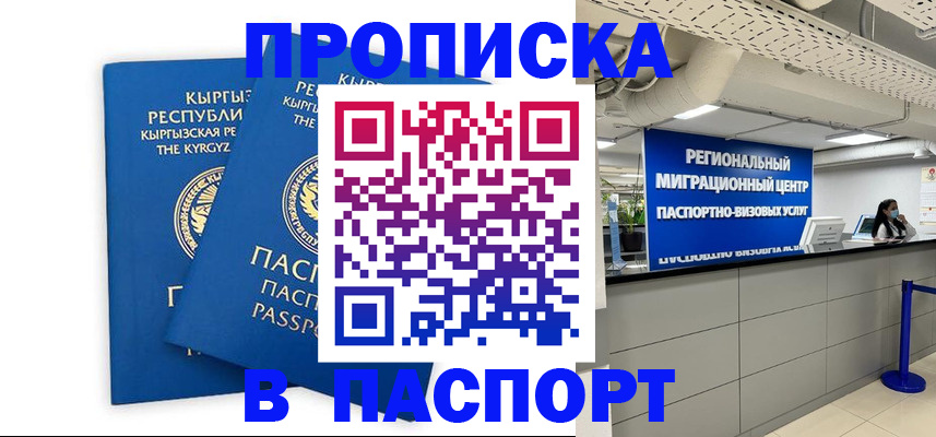 миграционный учет в Далматово