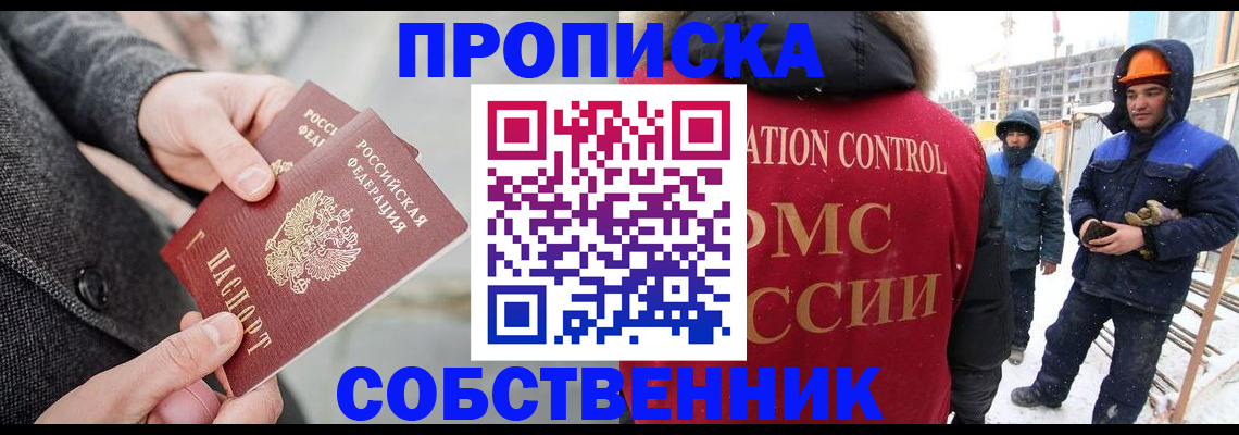 миграционный учет в Далматово