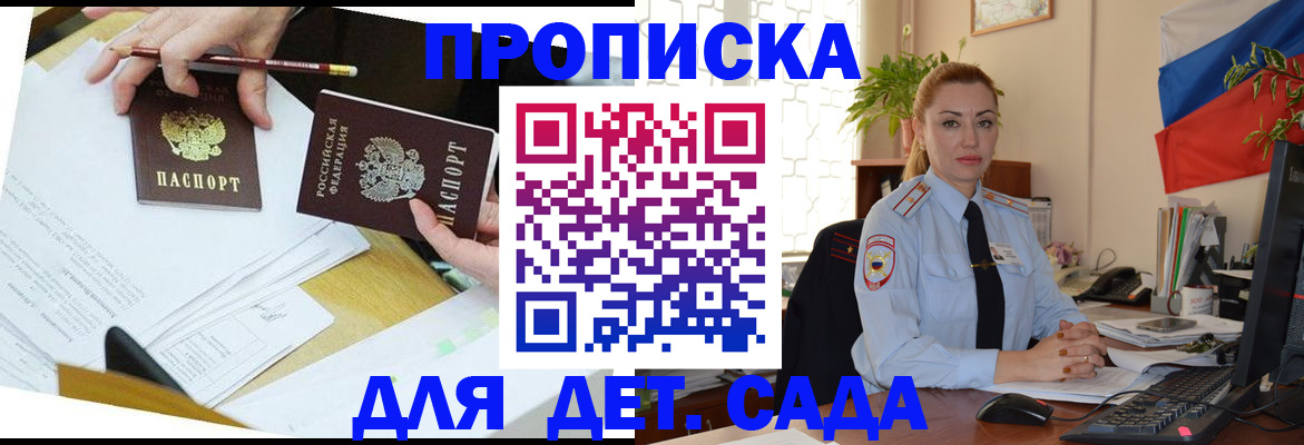 прописка 2025 в Далматово