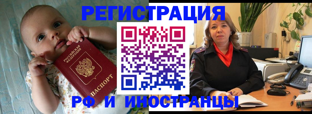 прописка для школы в Далматово