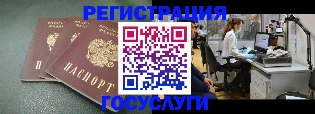 миграционный учет в Далматово
