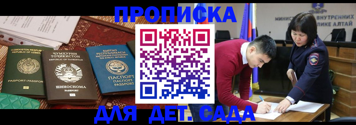 временная прописка в Далматово