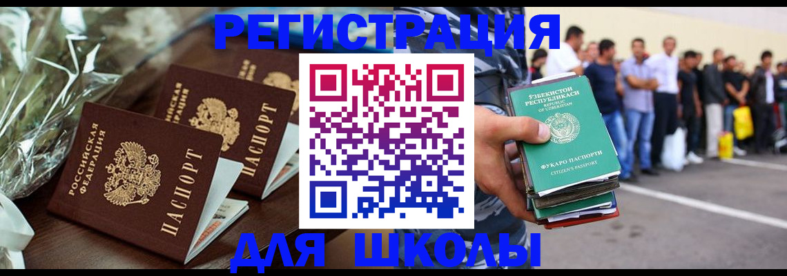 прописка от собственника в Далматово