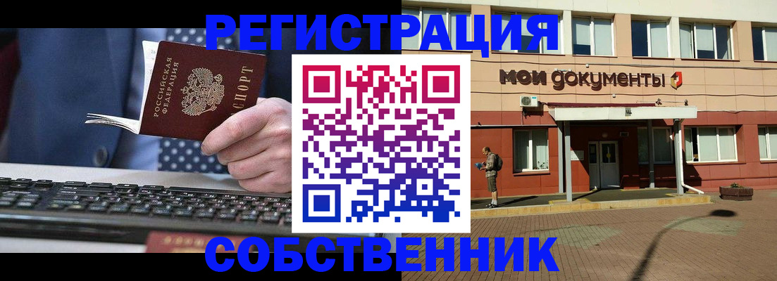 прописка гарантия в Далматово